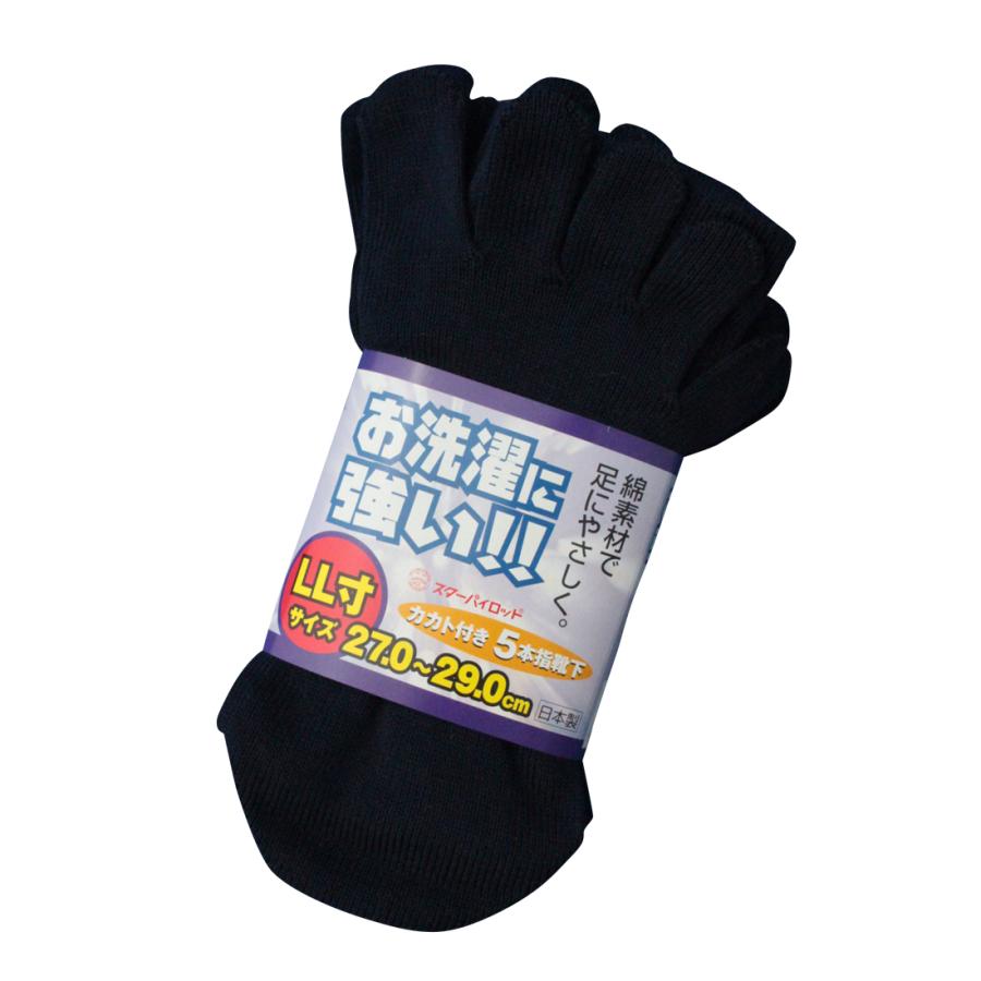 軍足 靴下 メンズ 5本指 日本製 大きいサイズ 洗濯に強い双糸編み 厚手 綿ソックス カカト有り 軍足 紺 3足組 作業 サポータ付 27〜29cm 安全靴 XL 979 |  | 07