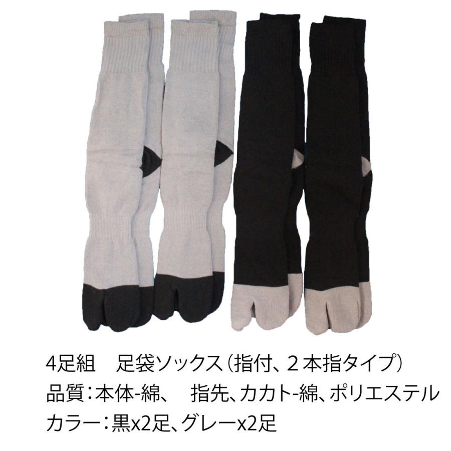 靴下 防寒 消臭 メンズ 足袋 大きいサイズ 厚手 2本指 軍足 あったか