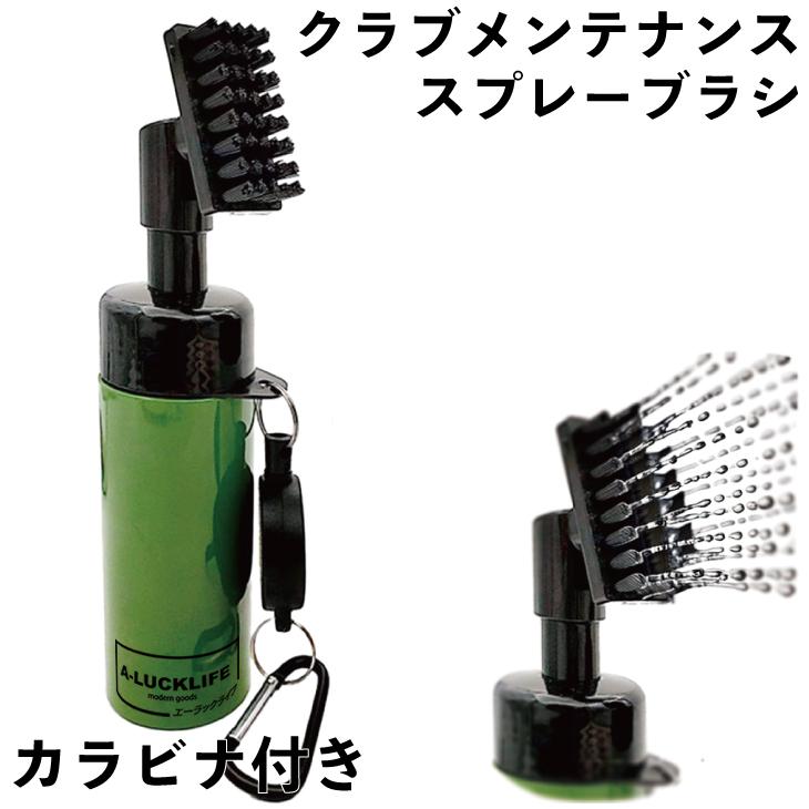 ゴルフウォーターブラシ ゴルフクラブ掃除クリーナー カラビナ付き