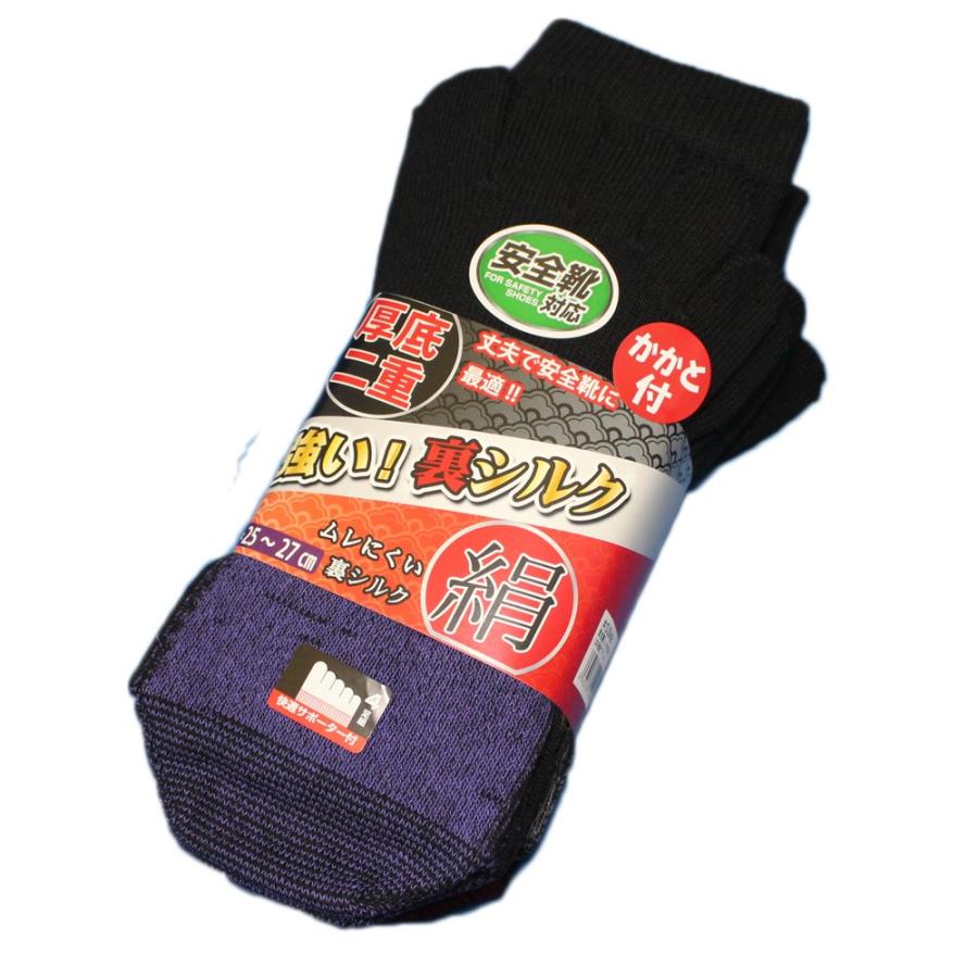 靴下 メンズ 軍足 5本指 吸湿シルクで蒸れずに快適 破れにくく安全靴に