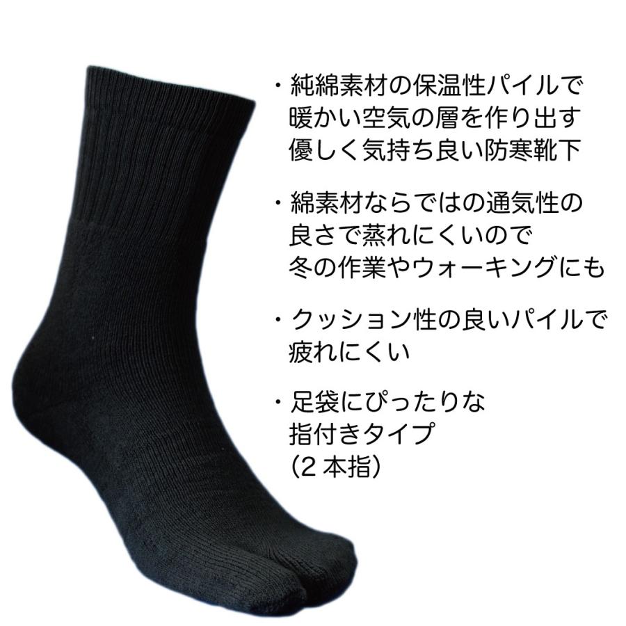 靴下 防寒 メンズ 厚手 2本指 軍足 空気の層で暖かい通気性が良く蒸れにくい 純綿パイル指付ソックス 黒 3足組 24 5 27cm Jp738 B01m9cemeo 仕事靴下専門店プロソックス 通販 Yahoo ショッピング