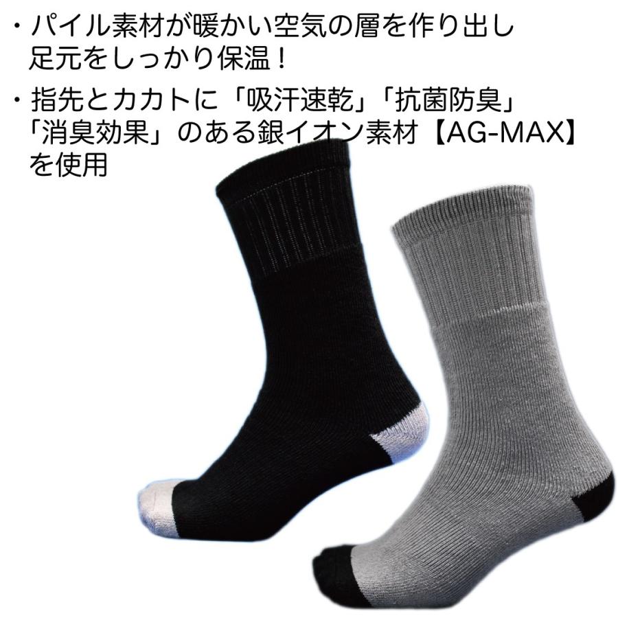 靴下 メンズ 防寒 厚手 消臭 吸汗の銀イオン使用 軍足 純綿で通気性が