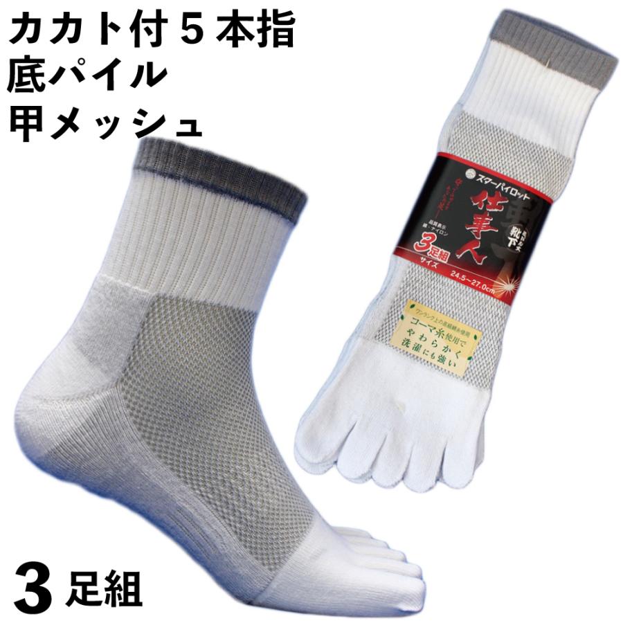 底パイル 高級コーマ綿糸靴下 ソフトな履き心地 蒸れずに快適綿5本指 白3足組メンズソックス24 5 27cm 軍足 Sp941 B06x6j2f2w 仕事靴下専門店プロソックス 通販 Yahoo ショッピング