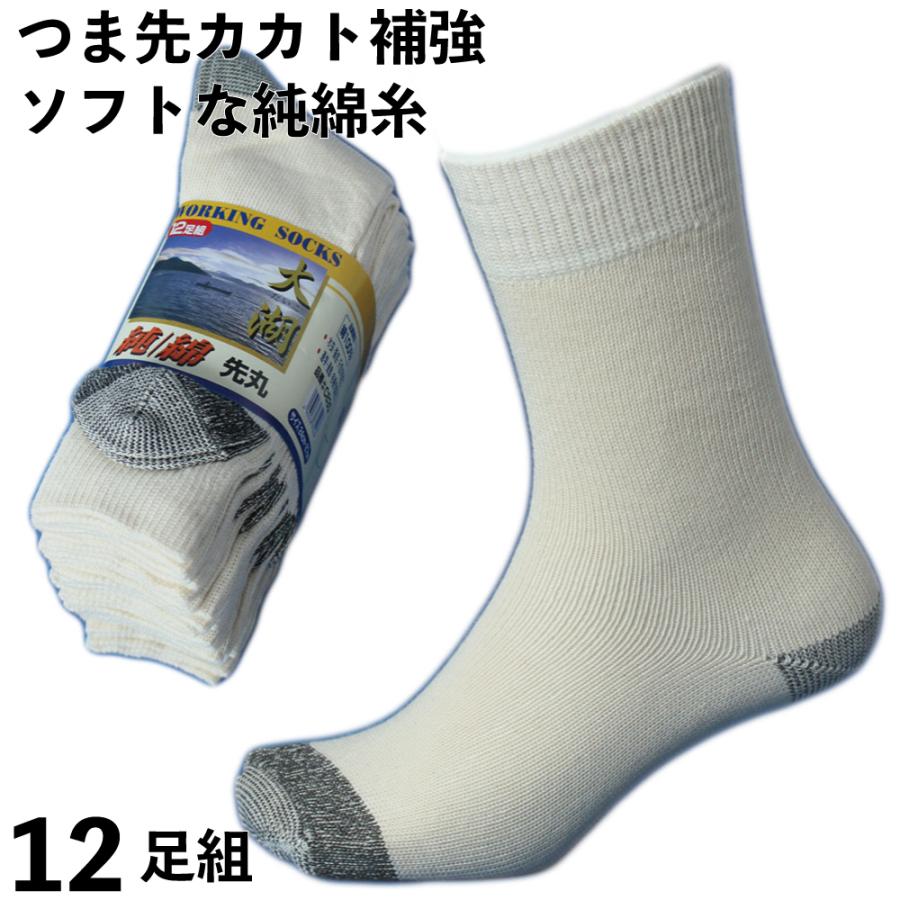 柔らかい高級純綿糸100 先丸靴下12足組 肌触りが良く通気性バツグン メンズソックス24 27ｃｍ 軍足 C0 B0734kblpg 仕事靴下専門店プロソックス 通販 Yahoo ショッピング
