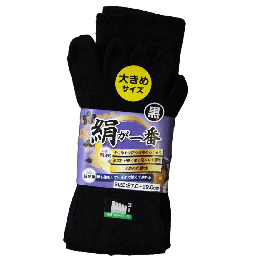 靴下 メンズ 軍足 5本指 大きいサイズ LLサイズ 抗菌シルクで蒸れ