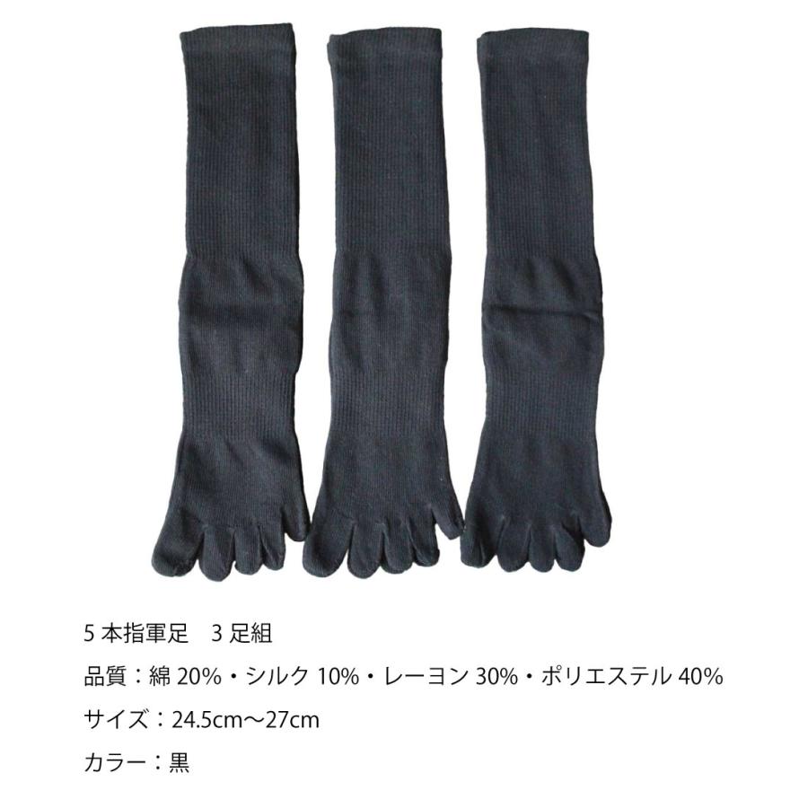 靴下 メンズ 厚手 5本指 シルク 3足組 抗菌シルクと綿で蒸れずに快適