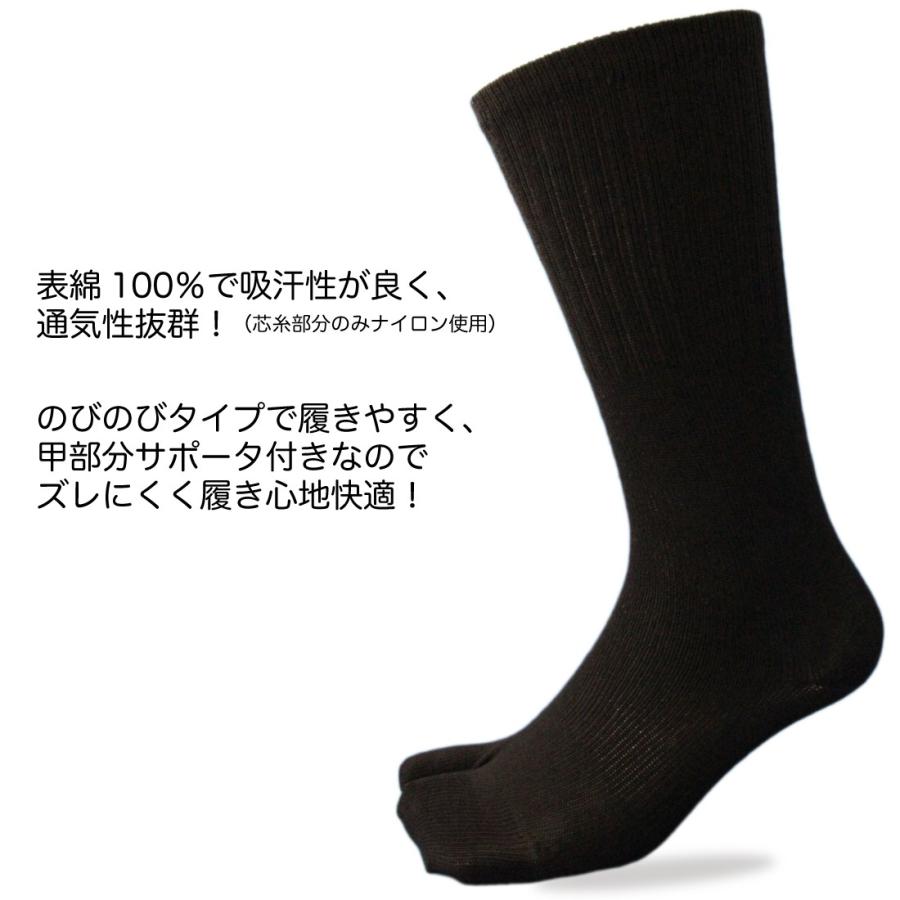最大96 オフ 靴下 メンズ 指付 ロング丈 5足セット 軍足 綿ex のびのびタイプの綿素材で履き心地快適 黒 サポータ付でずれにくい 24 5 27cm C718t Dprd Jatimprov Go Id