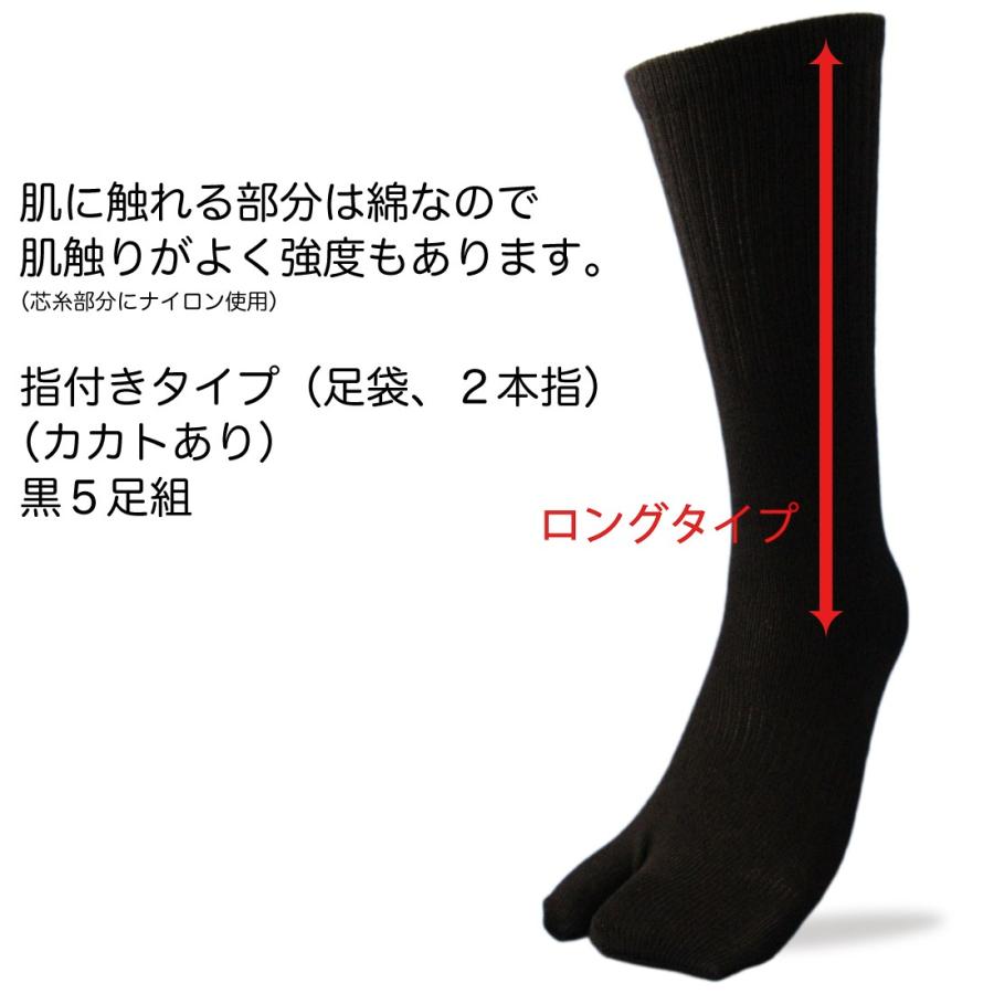 最大96 オフ 靴下 メンズ 指付 ロング丈 5足セット 軍足 綿ex のびのびタイプの綿素材で履き心地快適 黒 サポータ付でずれにくい 24 5 27cm C718t Dprd Jatimprov Go Id
