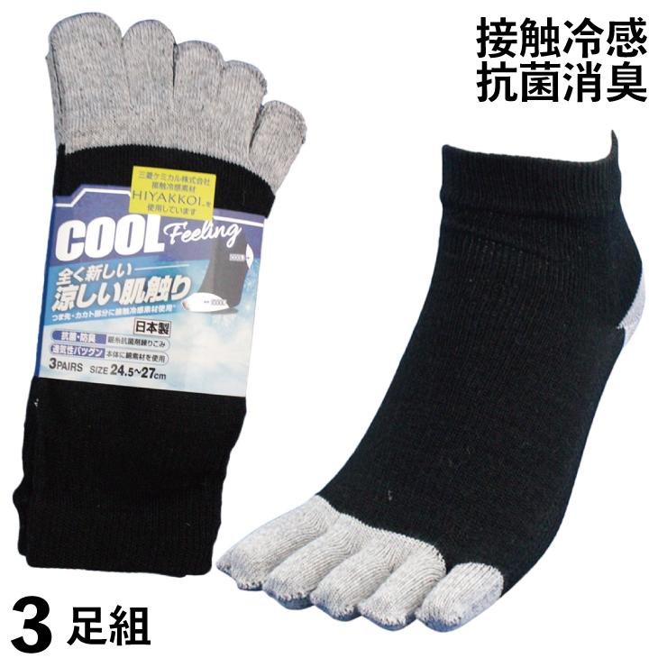 抗菌防臭！ショートソックス S22〜24㎝ 足汗足臭解消5足 抗菌防臭！ショートソックス S22〜24㎝ 足汗足臭解消21色セット