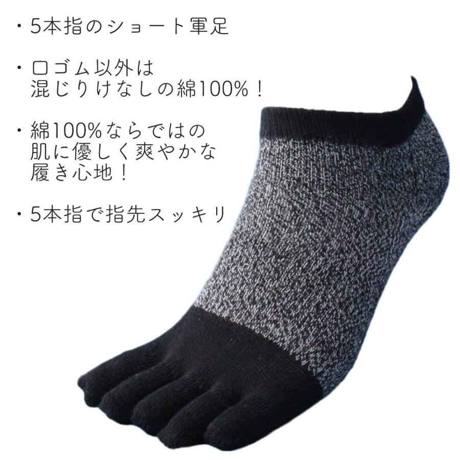 靴下 メンズ 軍足 超純綿 ショート 5本指 綿で指先スッキリ 杢 3足組 メンズソックス 25〜27cm 夏 作業 CS626 |  | 01