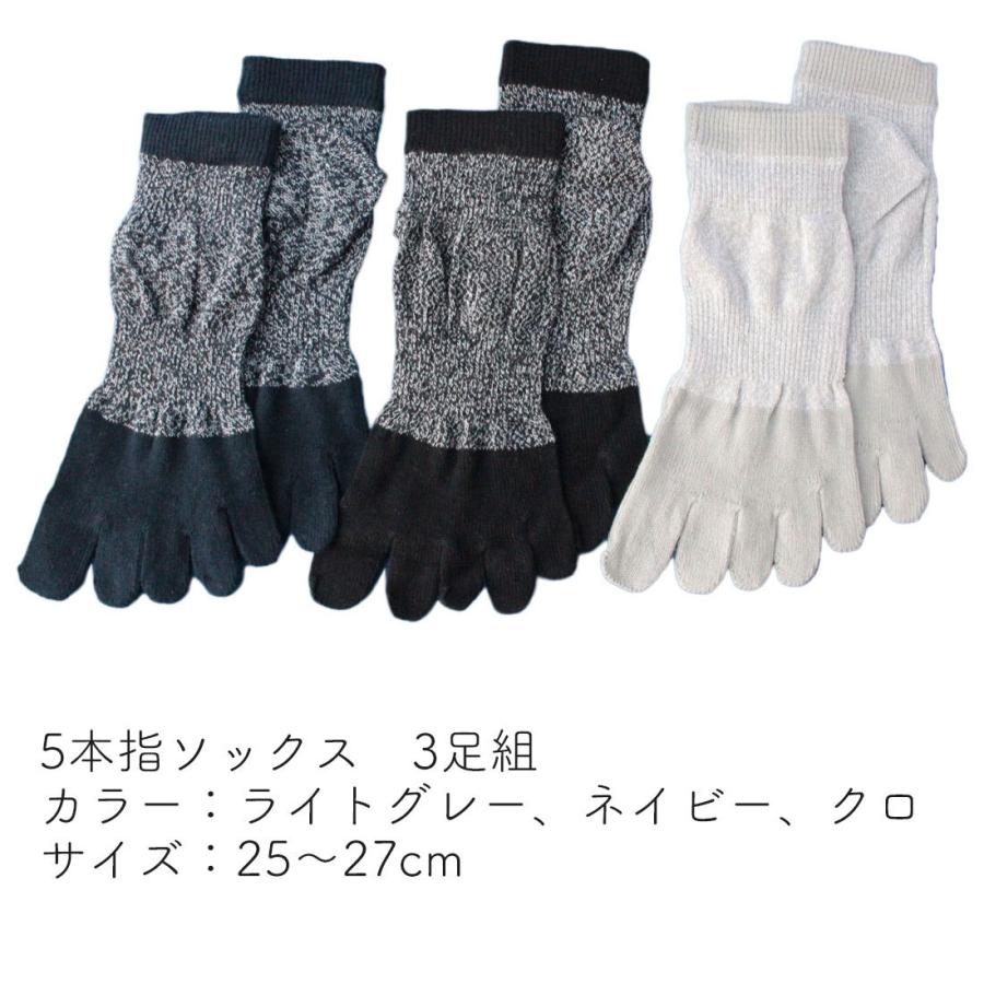 靴下 メンズ 軍足 超純綿 ショート 5本指 綿で指先スッキリ 杢 3足組 メンズソックス 25〜27cm 夏 作業 CS626 |  | 02