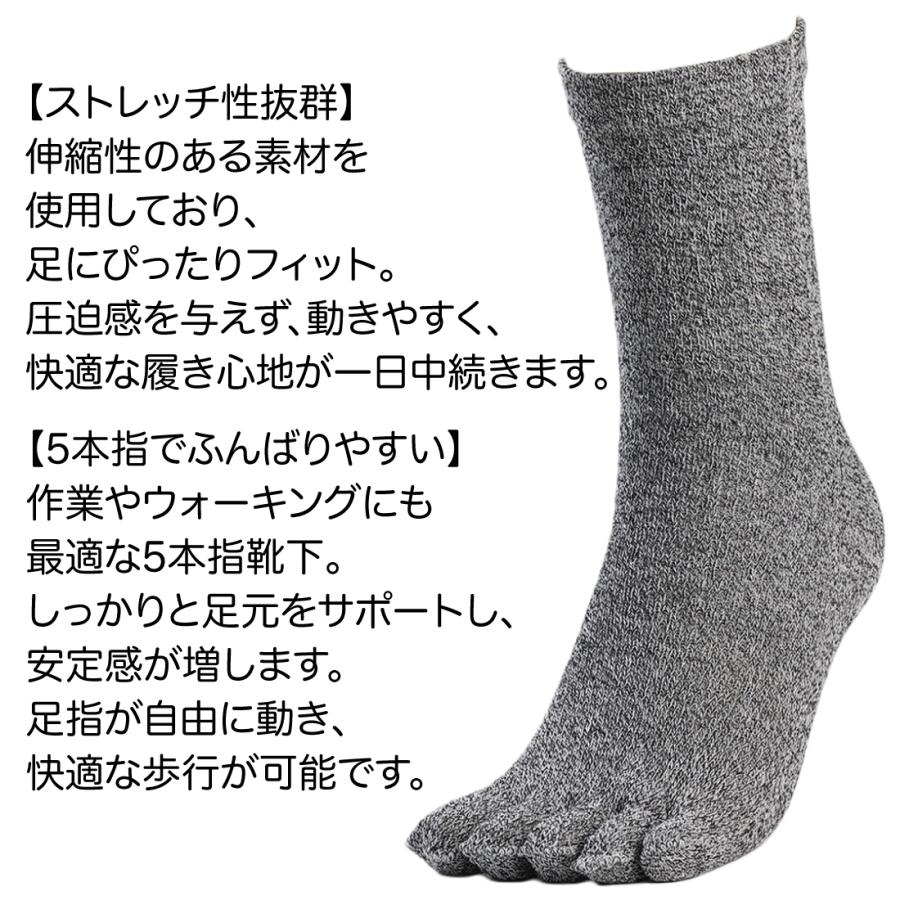 軍足 靴下 5本指 消臭 大きいサイズ のびのびストレッチ 4色組 杢 メンズソックス 27〜29cm 五本指 安全靴 作業用 FL196 |  | 02