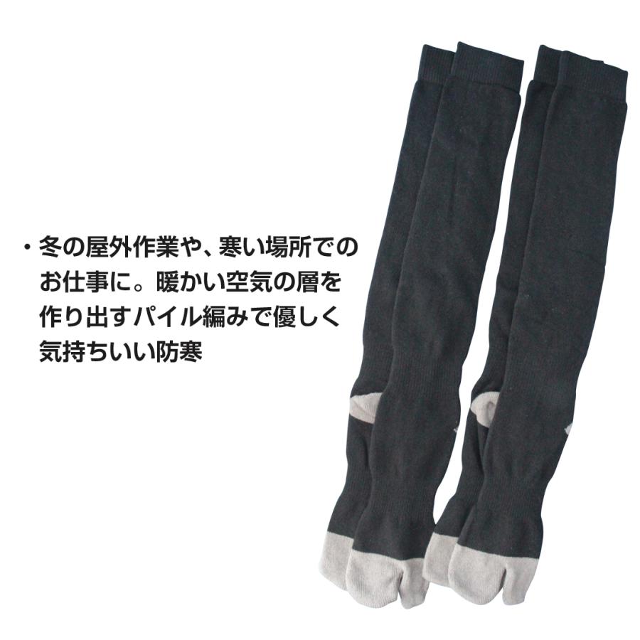 靴下 メンズ 防寒 足袋 軍足 指付き 暖か ロング丈 純綿パイルニッカ