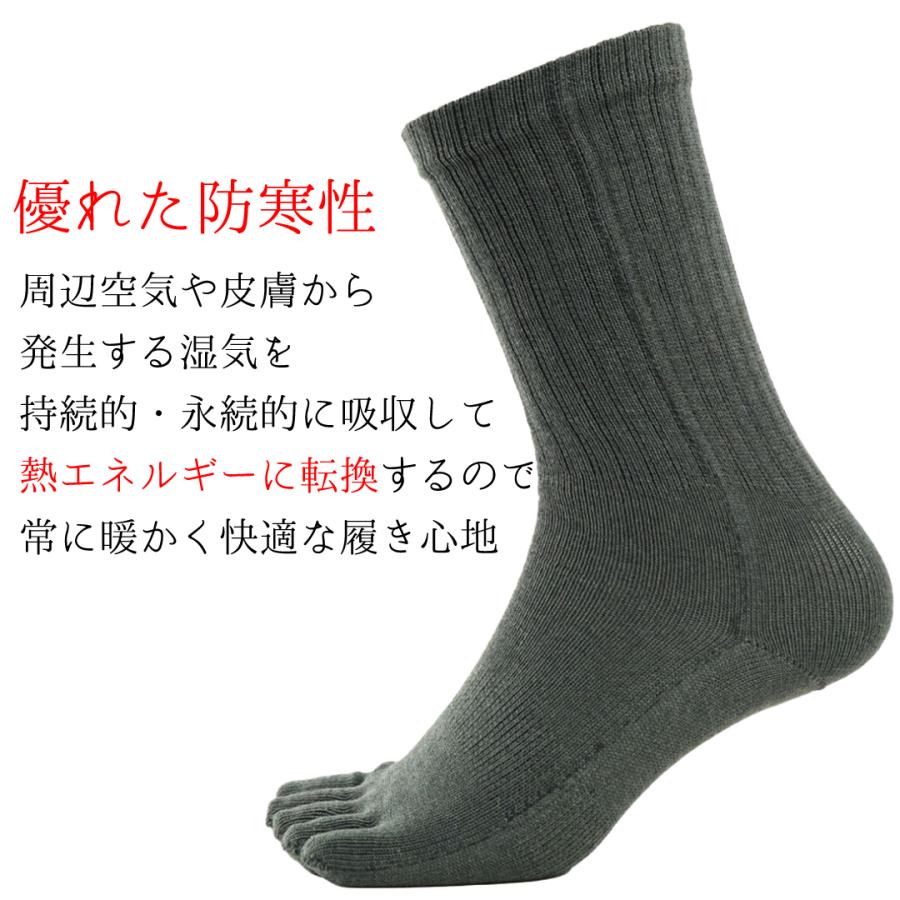靴下 メンズ 5本指 吸湿発熱 軍足 防寒消臭「ほんわかLIFE極」 グレー