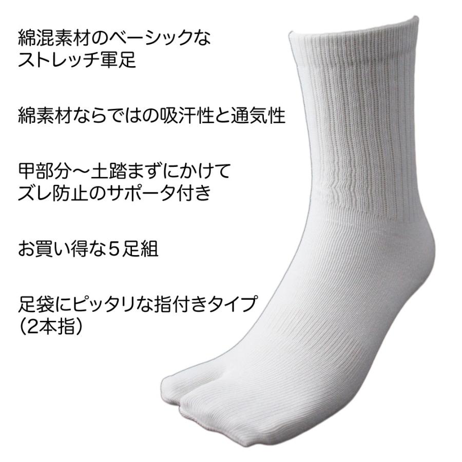 ずれずにぴったりフィットのびのび靴下 綿 白 指付 5足組 厚手 足袋 メンズソックス 24.5〜27cm サポータ付 軍足 作業 丈夫 P716W |  | 02