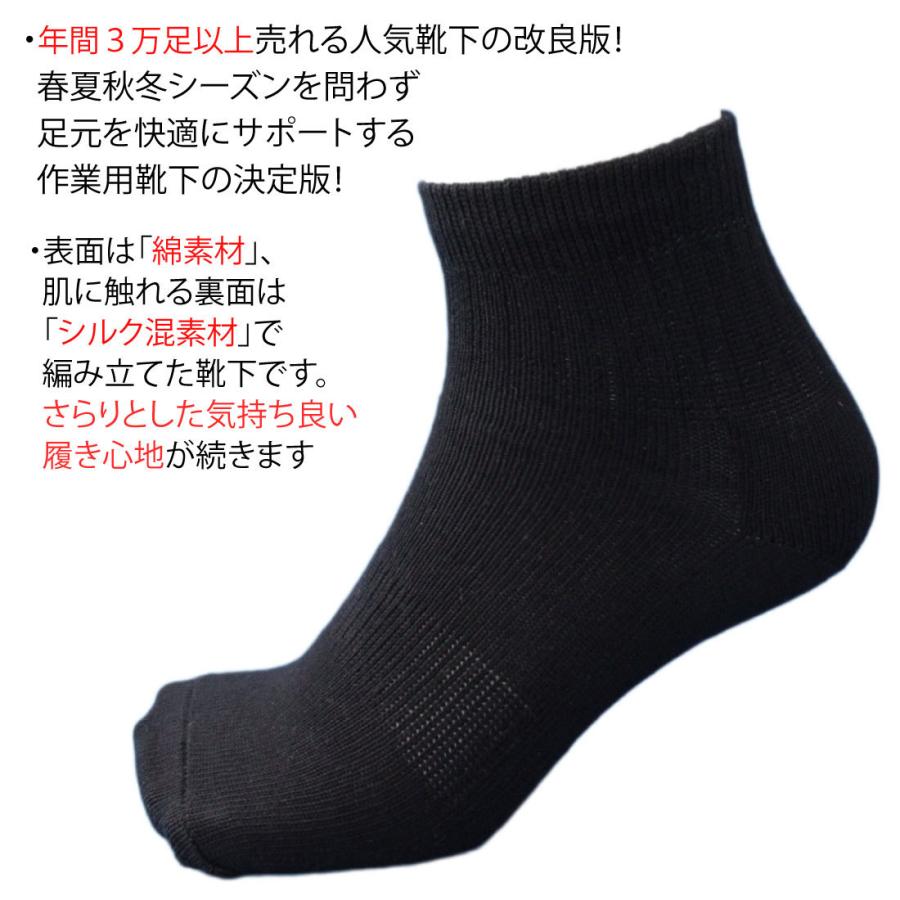 靴下 軍足 メンズ ミドル丈 強い 抗菌シルク＆綿でさらりとした履き心地が続く！プロソックスオリジナル 先丸 黒 3足組 作業にぴったり 25〜27cm PS0053 |  | 02