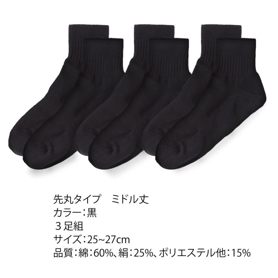 靴下 軍足 メンズ ミドル丈 強い 抗菌シルク＆綿でさらりとした履き心地が続く！プロソックスオリジナル 先丸 黒 3足組 作業にぴったり 25〜27cm PS0053 |  | 05