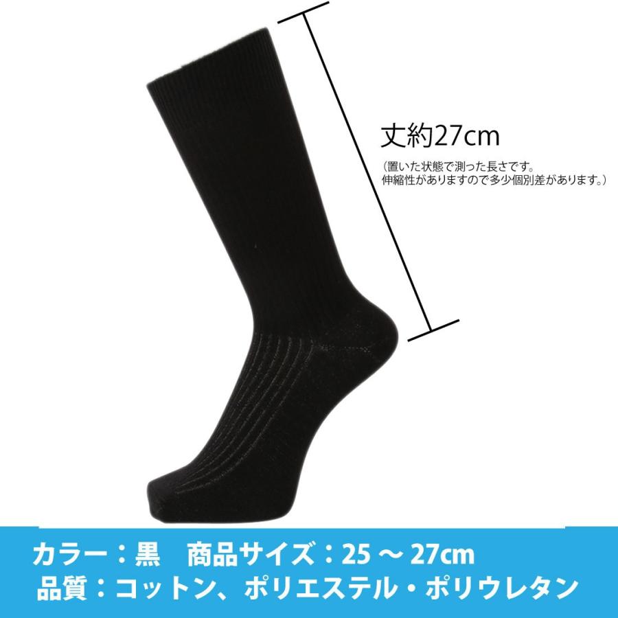 靴下 強力消臭 抗菌 銀イオンでパワー消臭 臭わない ビジネスソックス メール便 黒 綿 メンズ靴下 25〜27cm 送料無料 PS0071 |  | 08