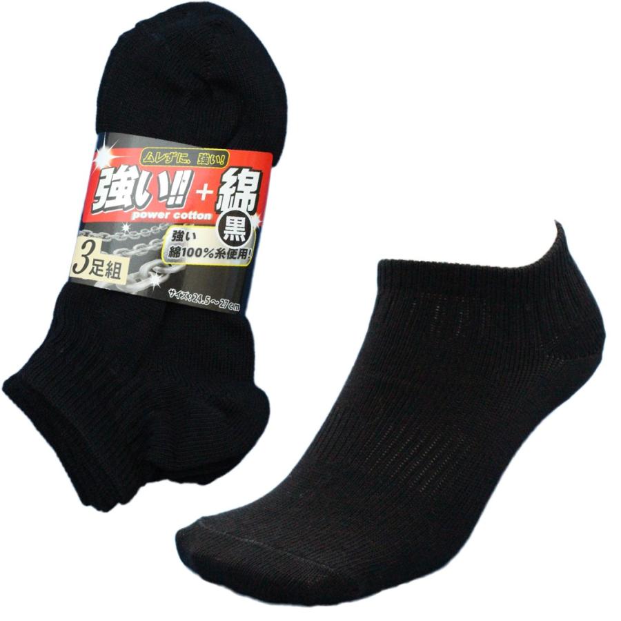 靴下 メンズ ショート 強い+綿 糸の強度と風合いにこだわったZ 靴下 メンズ ショート 強い+綿 糸の強度と風合いにこだわったZ