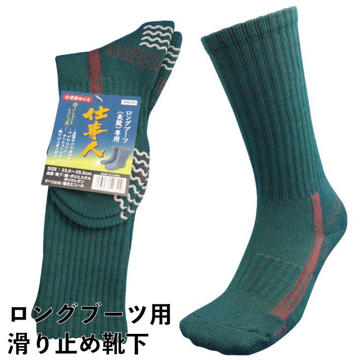 靴下 メンズ 滑り止め付 ロングブーツ用 小さめ 軍足 踏ん張りがきく 底パイル 先丸ソックス 長靴 トレッキング グリーン 23〜25cm 厚手 RB751 | 