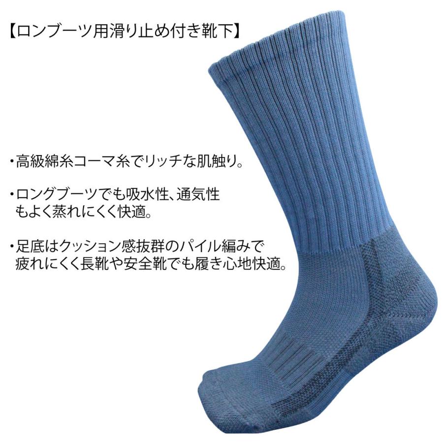 靴下 メンズ 滑り止め付 ロングブーツ用 軍足 踏ん張りがきく 底パイル 先丸ソックス 長靴 トレッキング ブルー 25〜27cm 厚手 RB752 |  | 02