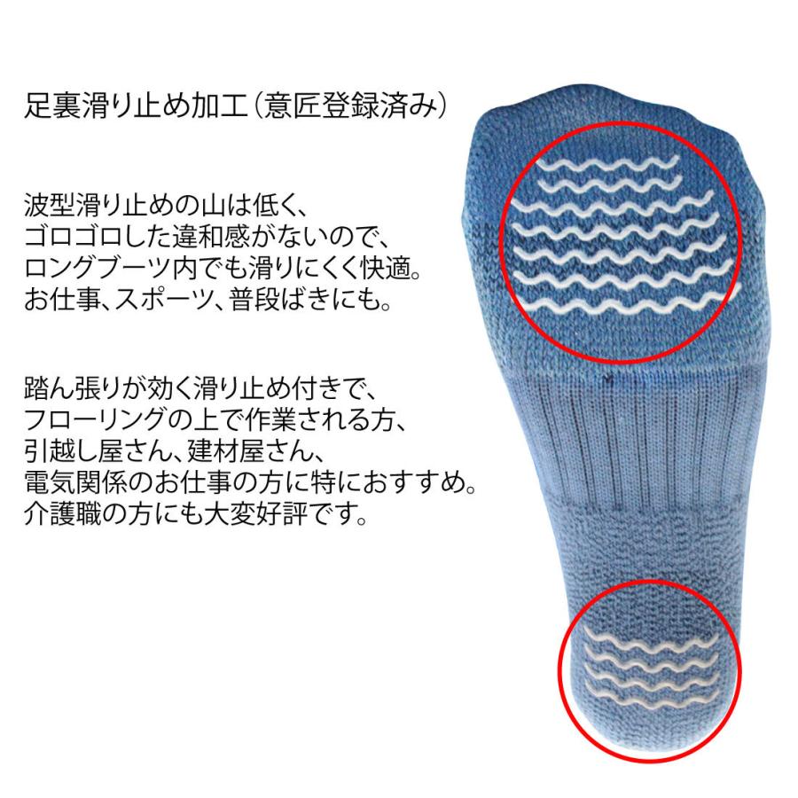 靴下 メンズ 滑り止め付 ロングブーツ用 軍足 踏ん張りがきく 底パイル 先丸ソックス 長靴 トレッキング ブルー 25〜27cm 厚手 RB752 |  | 03