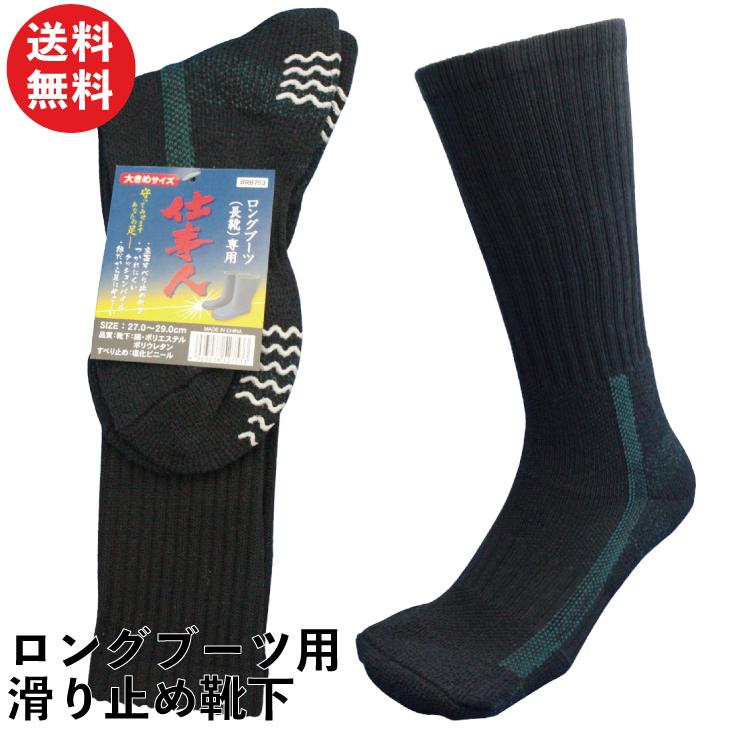 ★メンズ スポーツ 滑り止め靴下 中厚手23~28cm 黒 ネイビー グレー ☆メンズ スポーツ 滑り止め靴下 中厚手23~28cm 黒 ネイビー