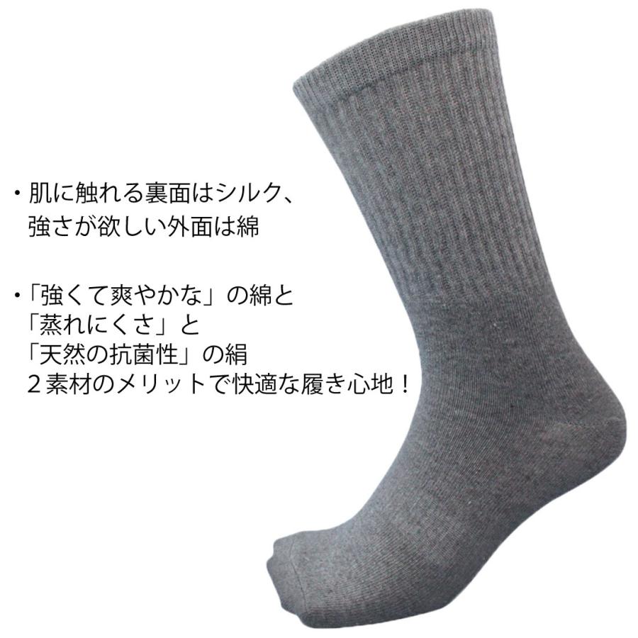 靴下 軍足 肌に触れる面がシルクで快適 「絹が一番」 メンズ 先丸 グレー 3足組 厚手 メンズソックス 24.5〜27cm SI702 |  | 02