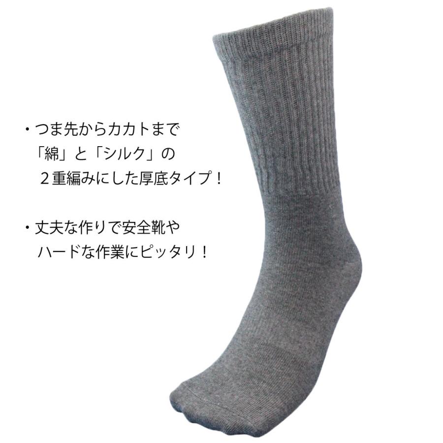 靴下 軍足 肌に触れる面がシルクで快適 「絹が一番」 メンズ 先丸 グレー 3足組 厚手 メンズソックス 24.5〜27cm SI702 |  | 03