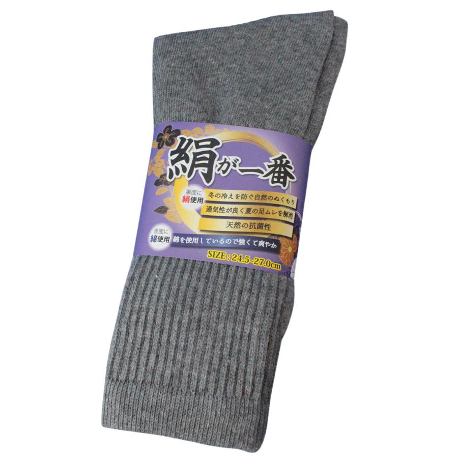 靴下 軍足 肌に触れる面がシルクで快適 「絹が一番」 メンズ 先丸 グレー 3足組 厚手 メンズソックス 24.5〜27cm SI702 |  | 05