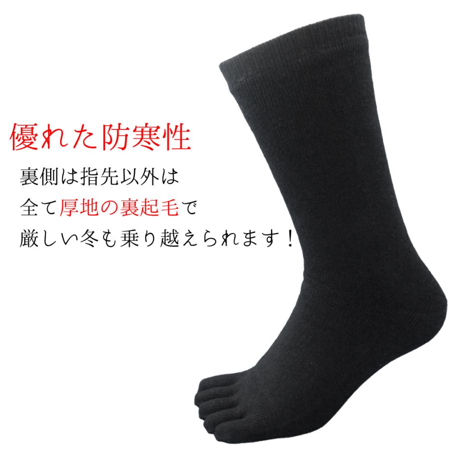 靴下 メンズ 5本指 大きいサイズ 軍足 防寒 厚手 ウール混 裏起毛