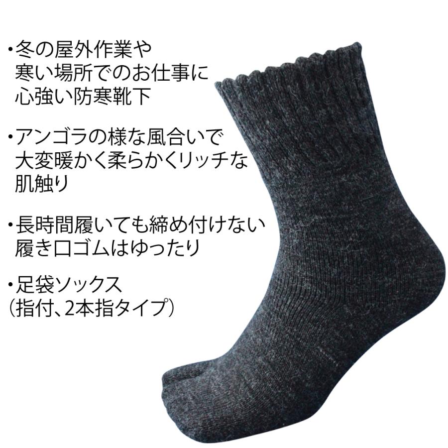 靴下 軍足 メンズ 防寒 厚手 足袋 指付 男のアンゴラ風裏起毛 ソックス あったかリッチな肌ざわり 黒 2足組 24.5〜27cm 口ゴムゆったり 厚手 丈夫 US787 |  | 01