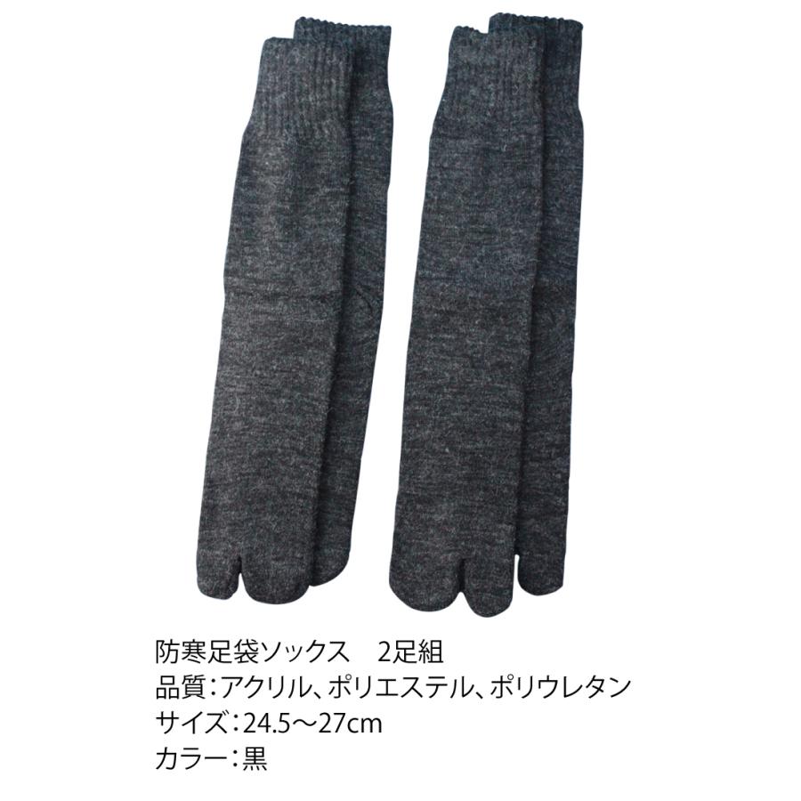 靴下 軍足 メンズ 防寒 厚手 足袋 指付 男のアンゴラ風裏起毛 ソックス あったかリッチな肌ざわり 黒 2足組 24.5〜27cm 口ゴムゆったり 厚手 丈夫 US787 |  | 05