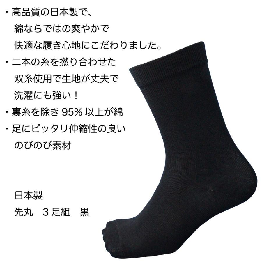 靴下 メンズ 先丸 軍足 ストレッチ素材で丈夫な純綿国産軍足 仕事人 黒 3足組 25 27cm Wp710 Wp710 仕事靴下専門店プロソックス 通販 Yahoo ショッピング