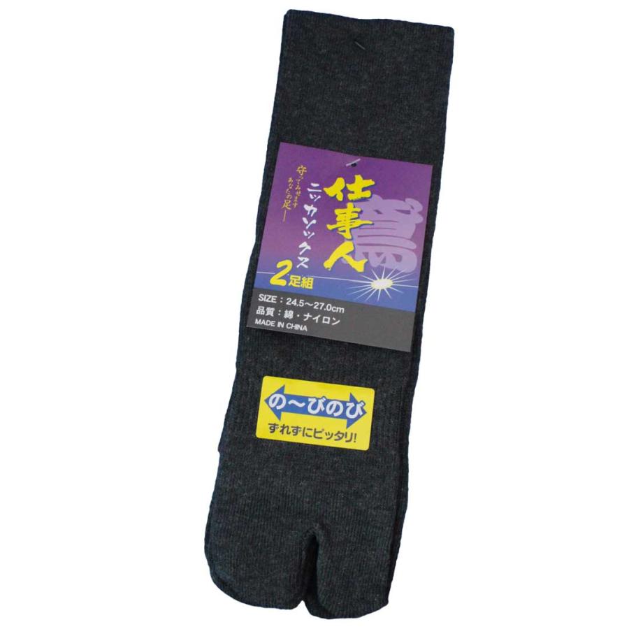 靴下 メンズ 指付 ロングタイプ 軍足 足袋に最適 サポータ付 仕事人 ニッカソックス 厚手 2足組 ソックス 24.5〜27cm ダークグレー 安全靴 作業 丈夫 WS784 |  | 01