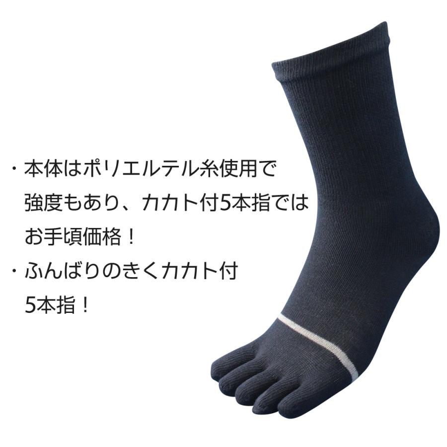 YAショップ５本 靴下 メンズ 5本指 4足セット 軍足 指先蒸れずにすっきり快適