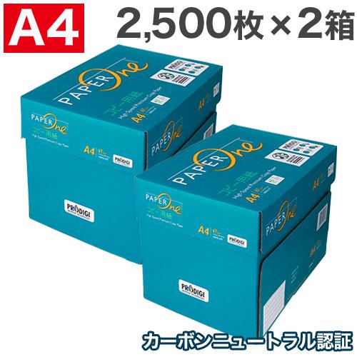 コピー用紙 A4 5000枚(2500枚×2箱)ペーパーワン（PAPER ONE） 高白色 プロデジ高品質 保存箱仕様 PEFC認証 用紙