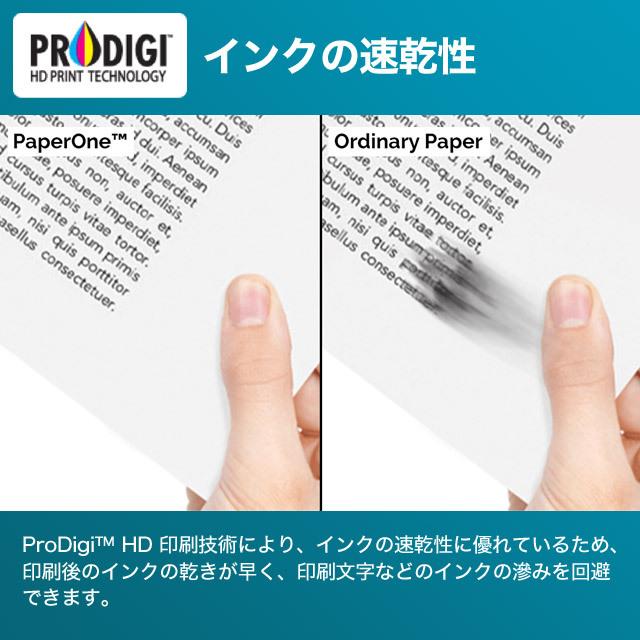 コピー用紙 B4 2500枚 (500枚×5冊) ペーパーワン (PAPER ONE) 高白色 プロデジ高品質 保存箱仕様 PEFC認証｜alude｜09