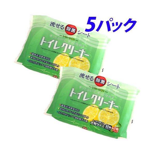 トイレクリーナー レモンの香り オープニング 大放出セール 大判サイズ 2個入 5パック