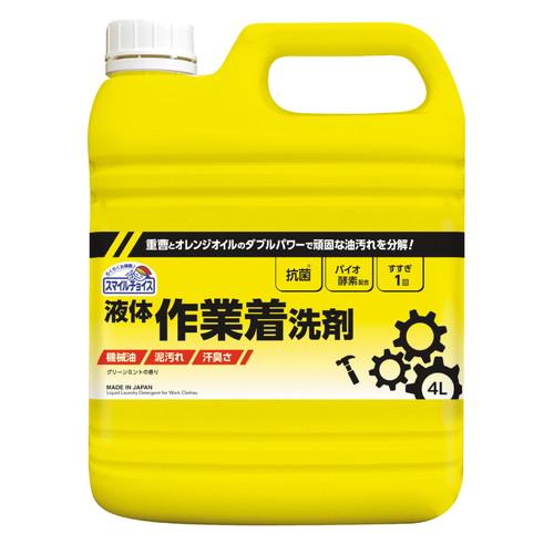 ミツエイ スマイルチョイス 液体作業着洗剤 4L 洗濯洗剤 液体洗剤 業務