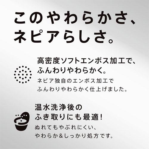 王子ネピア トイレットペーパー ネピアプレミアムソフト シングル 12ロール 家庭紙 日用品 消耗品 トイレ用品 トイレ 備蓄 nepia｜alude｜03