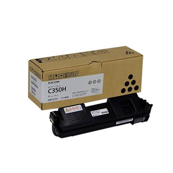 代引不可』RICOH SPトナー C350H ブラック 純正品 8000枚 『送料無料（一部