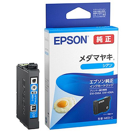 EPSON LPC3T18CP V シアンインクカートリッジ 2本パック エプソン（EPSON） インクカートリッジ シアン 純正 MED-C メダマヤキ