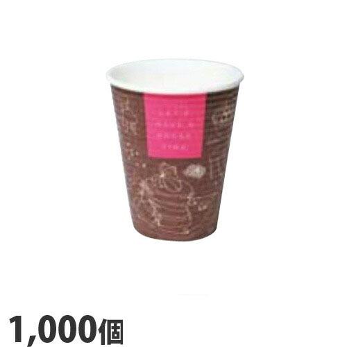 ブレイクタイム 断熱性エンボス紙コップ 8.5オンス/260ml 1000個 『送料無料（一部地域除く）』