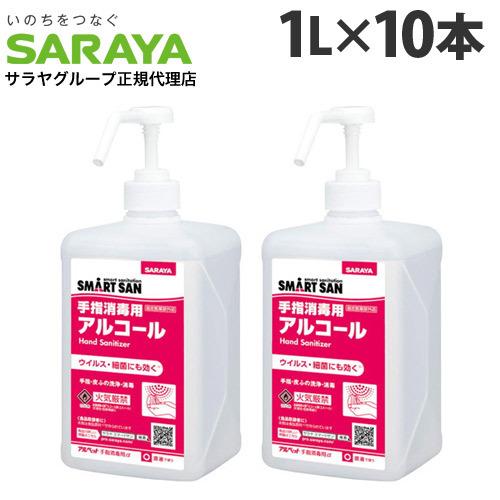 サラヤ アルペット 手指消毒用α 噴射ポンプ付 1L×10本 手指 アルコール消毒 消毒液 除菌 日本製 業務用 『指定医薬部外品』『送料無料（一部地域除く）』