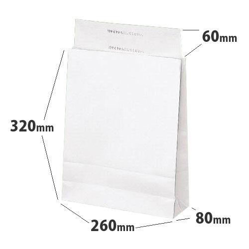 宅配袋 小 260×80×320mm 500枚入 配送袋 梱包袋 紙袋 郵便袋 梱包袋 梱包資材 無地『送料無料（一部地域除く）』_1