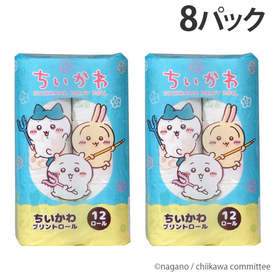 トイレットペーパー ちいかわ ダブル 12ロール 8パック『送料無料（一部地域除く）』（Yahoo!・ドラッグスーパー alude）