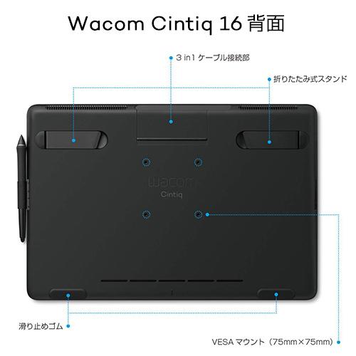 wacom（ワコム） 『代引不可』ワコム 液晶ペンタブレット Wacom Cintiq