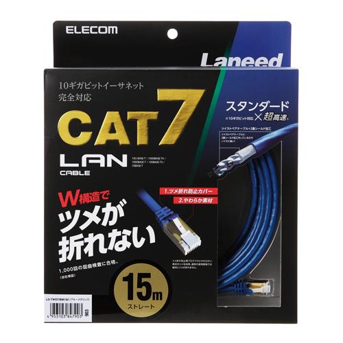 『売切れ御免』 エレコム LANケーブル CAT7 爪折れ防止 15m メタリックブルー LD-TWST/BM150 『送料無料（一部地域除く）』_1