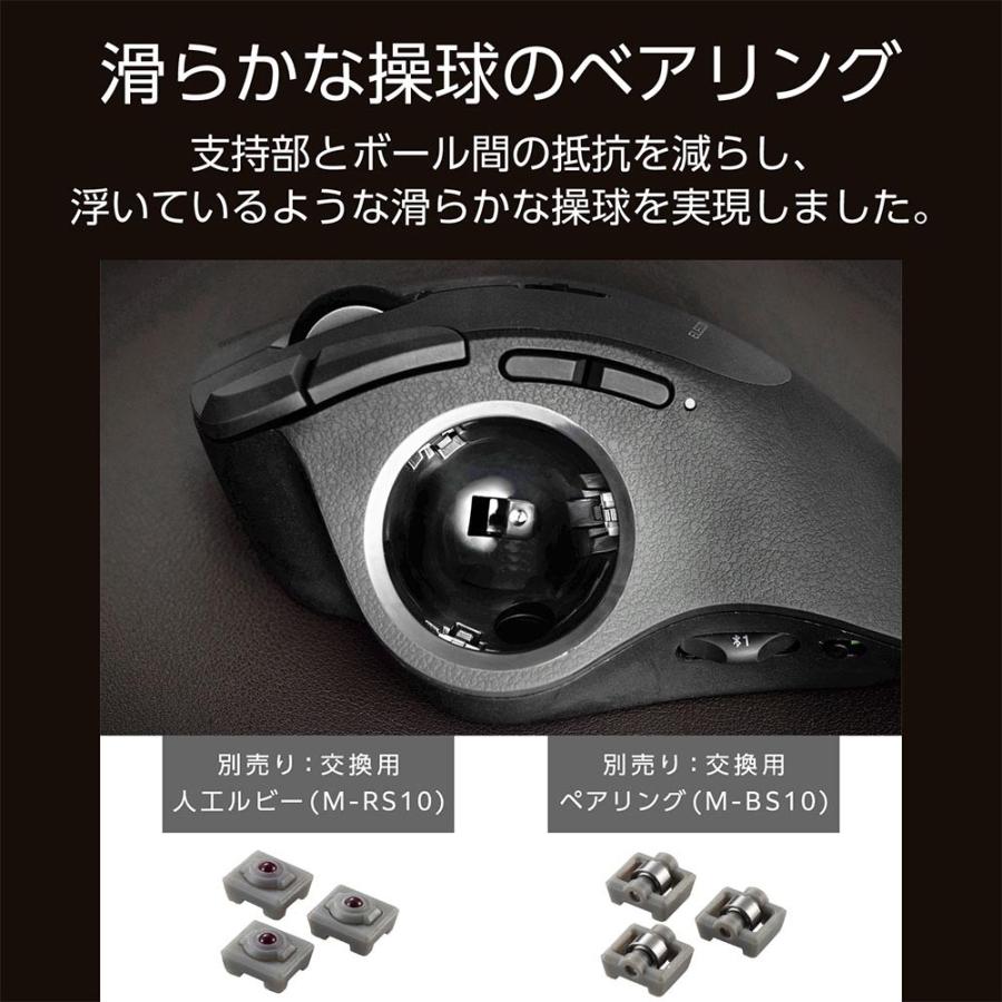 ELECOM（エレコム） 『代引不可』マウス トラックボール ワイヤレス